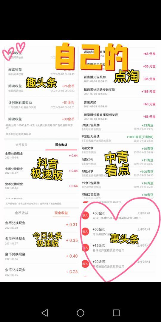 用20个手机每天刷视频赚钱的方法（用20个手机每天刷视频赚钱吗）
