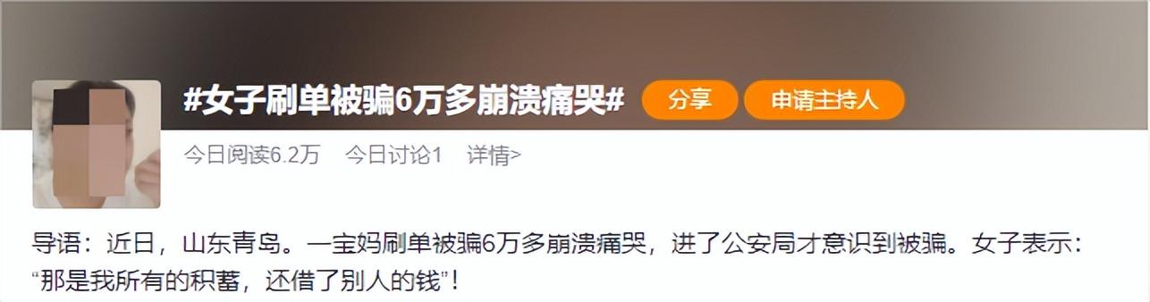 关注微信公众号赚钱是真的吗，关注微信公众号对方会知道吗？