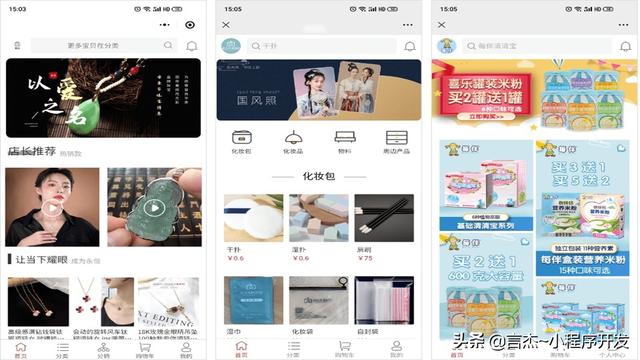 小程序开发_公司，小程序软件开发制作？