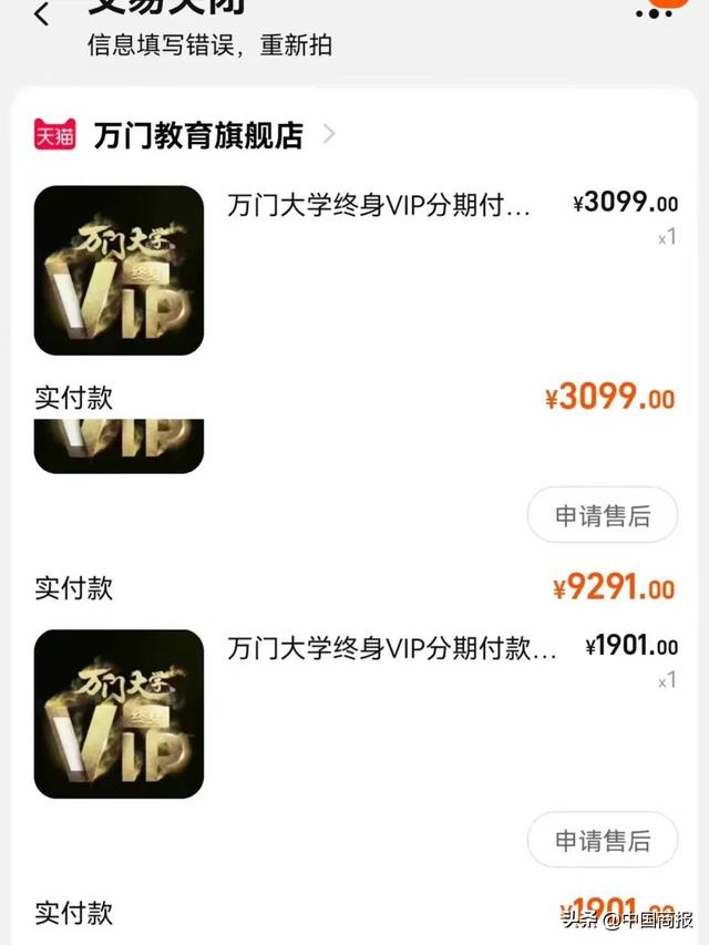 淘宝大学费用，淘宝学院的学费多少？