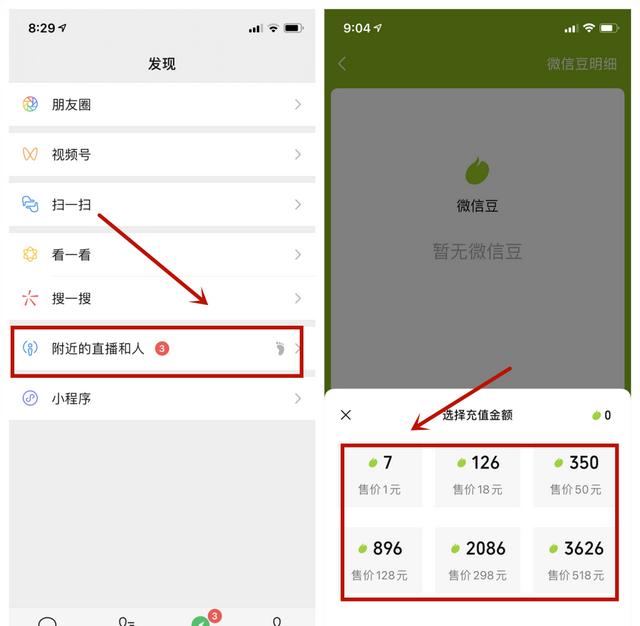 微信视频号是什么时候上线的，微信视频号是什么时候上线的呀？