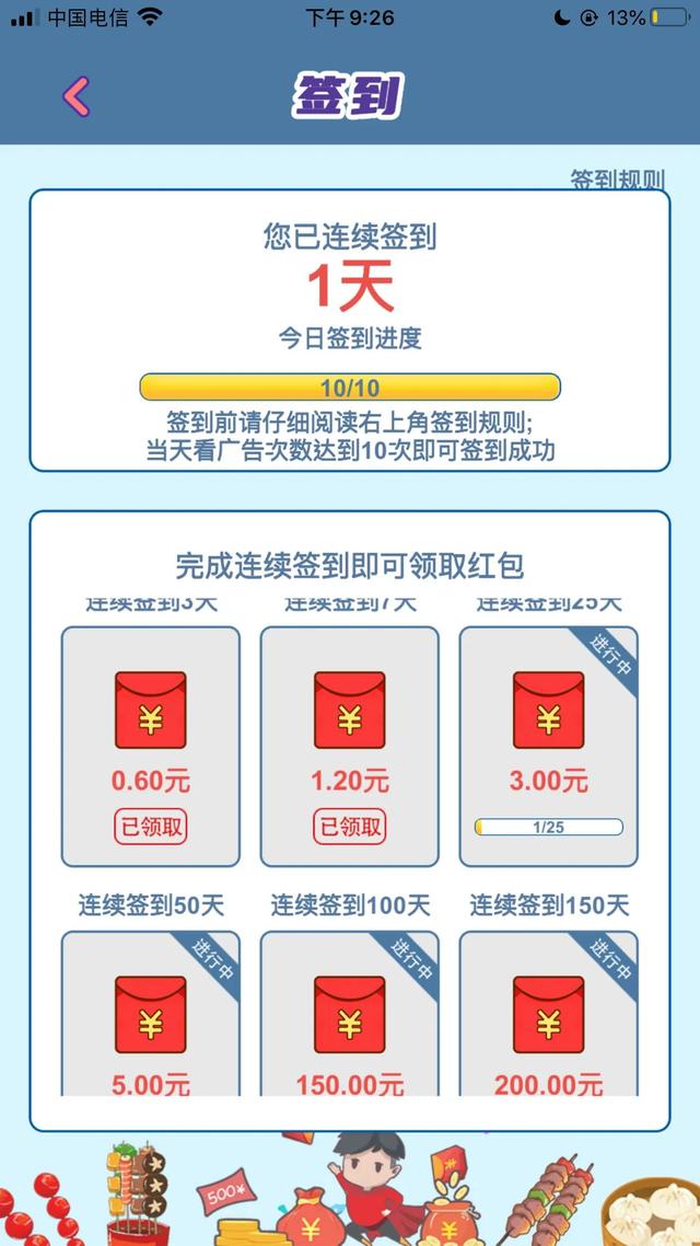 我的小吃街app赚钱（小吃街app赚钱出来多久了）