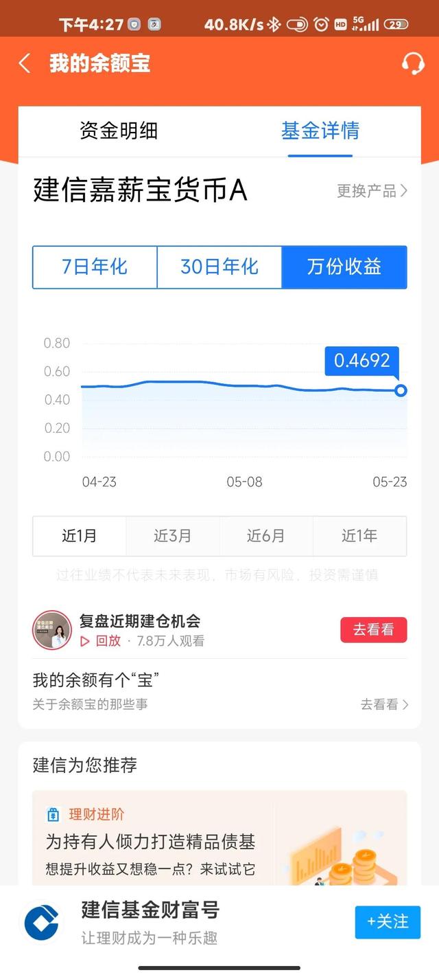 余额宝靠谱吗（余额宝还可靠吗）