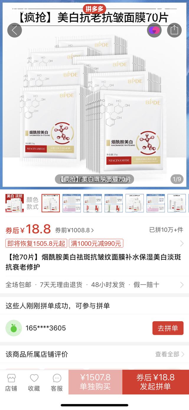 抖音上的护肤品旗舰店是真的吗，抖音卖的护肤品比官方网都便宜真的假的？