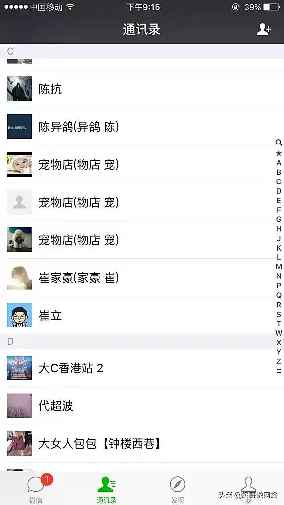 最吸引人的销售网名男的，最吸引人的销售网名男孩？
