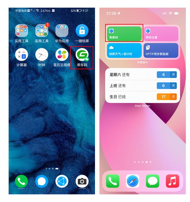 流量共享给家人怎么设置手机营业厅密码，流量共享给家人怎么设置手机营业厅不能用？