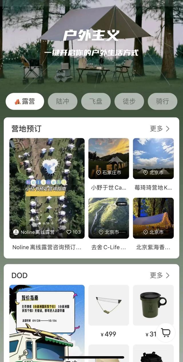 抖音背景图2021新款，2020抖音背景图片？