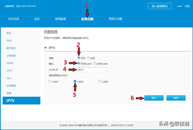 iptv和网络共用一条线 分线方法（iptv和网络共用一条线和单独使用一个网线有区别吗）