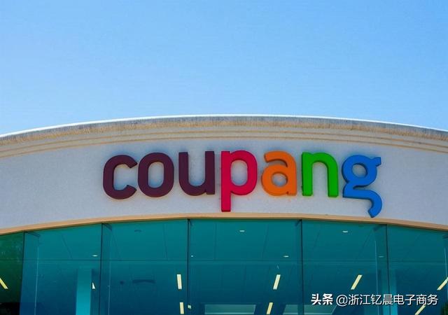 韩国电商_coupang，韩国最大电商coupang？