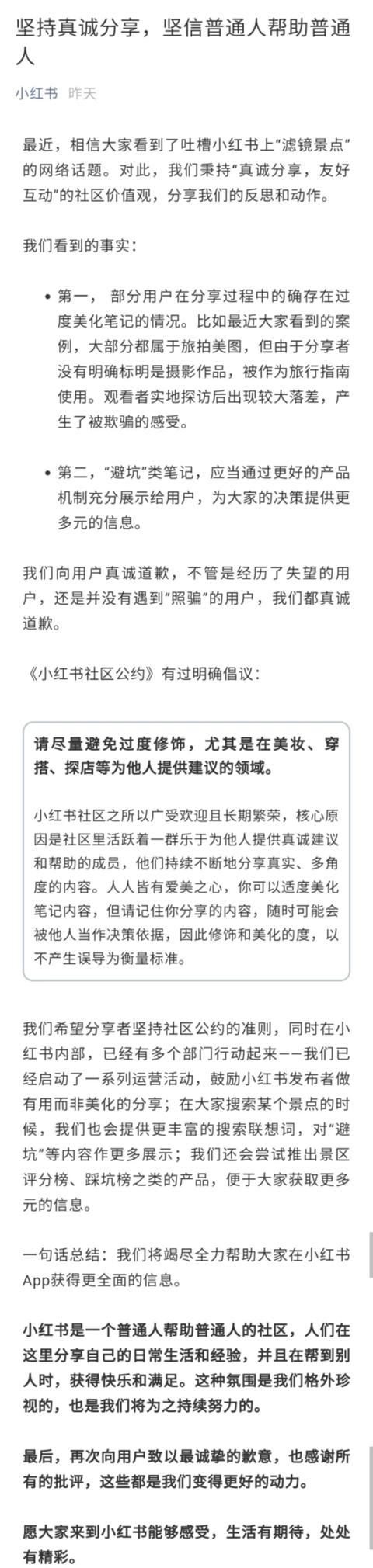 小红书去水印在线解析（小红书去水印保存图片的捷径指令）