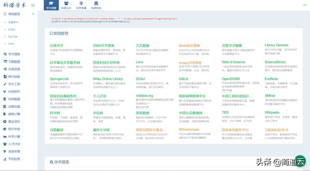 考拉新媒体导航怎么下载，考拉新媒体导航APP？