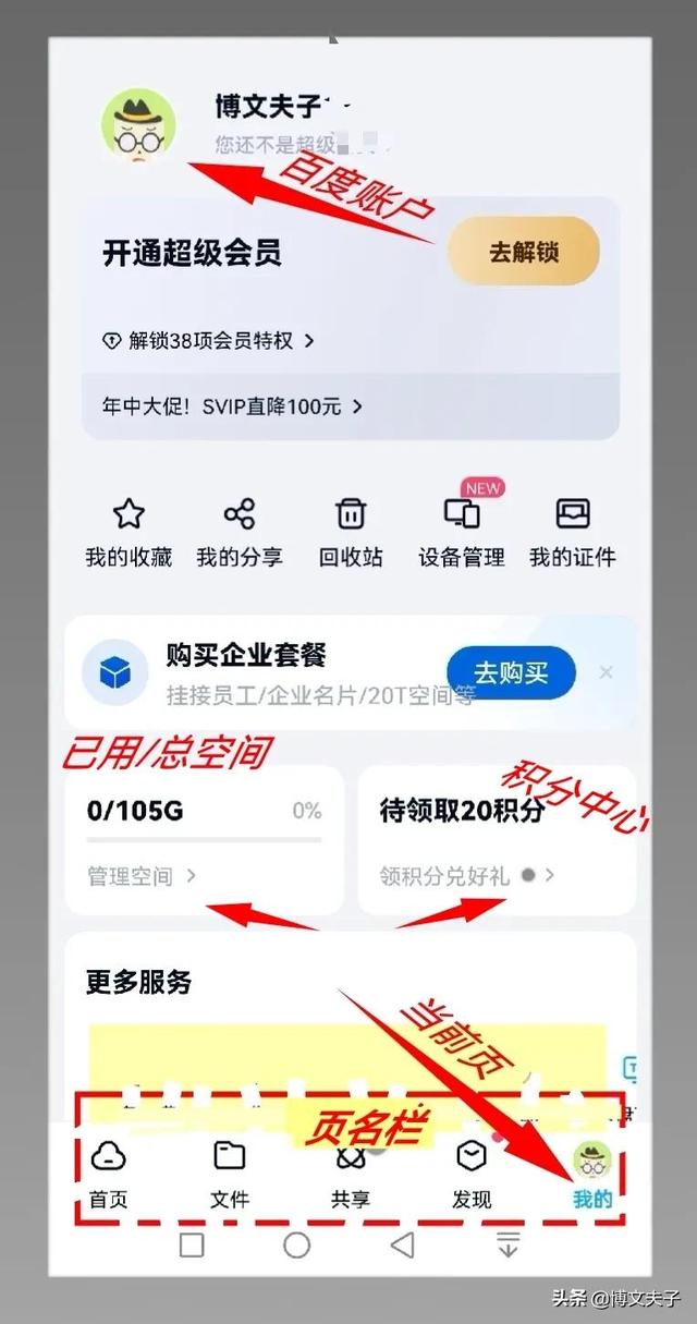 百度云登陆失败是因为什么（百度云登陆入口）