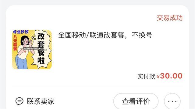 联通8元流量王套餐内容，联通流量王8元套餐介绍？
