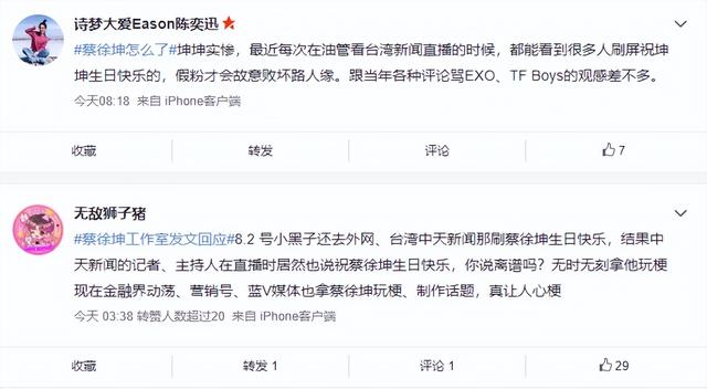 蔡徐坤有多少粉丝2022年8月，蔡徐坤有多少粉丝2022年7月？