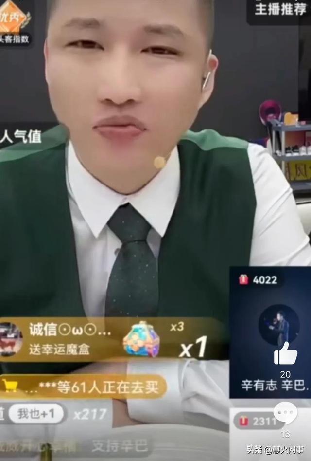 辛巴与祁天道在二驴直播间对话全过程