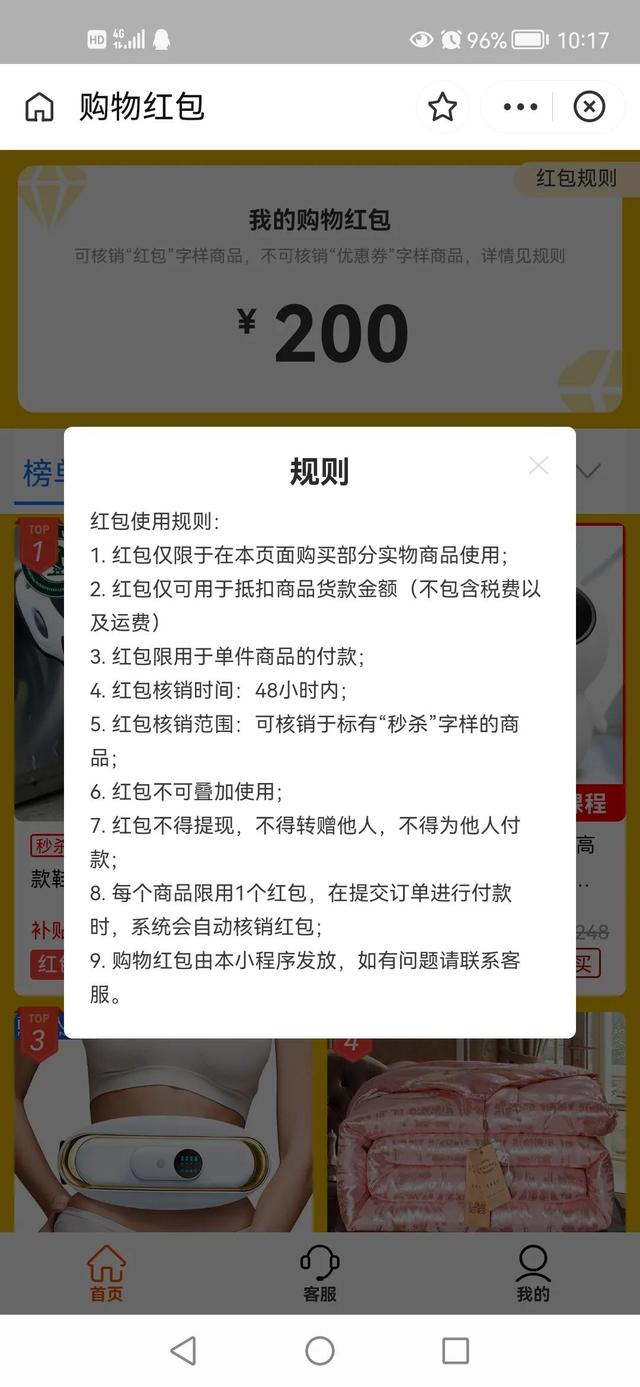 淘宝红包在哪里查看（淘宝红包签到入口在哪）