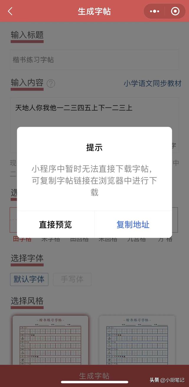 微信小程序模板直接套用，微信小程序模板直接套用怎么样？