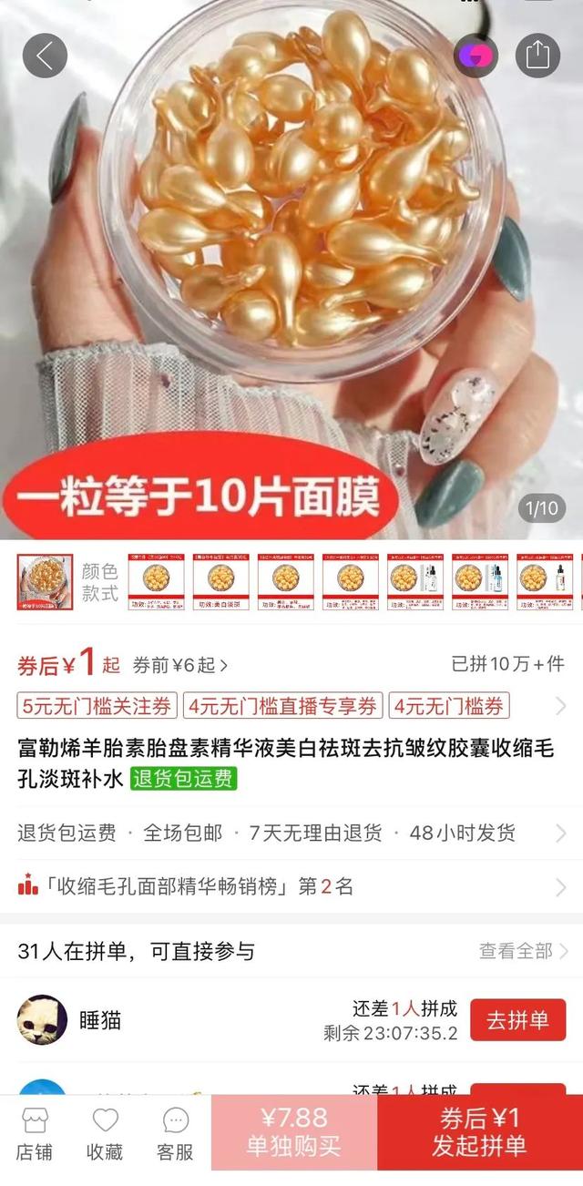 抖音上的护肤品旗舰店是真的吗，抖音卖的护肤品比官方网都便宜真的假的？