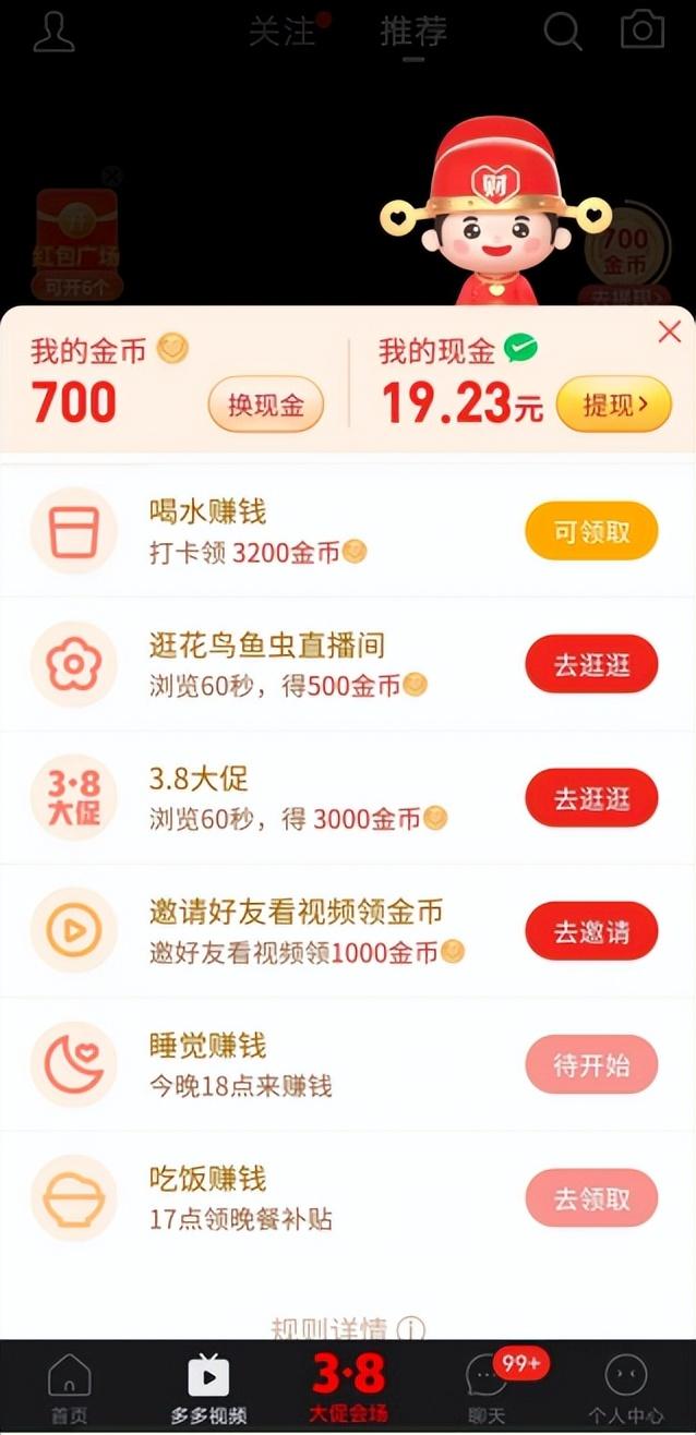 多多直播互动软件，多多直播互动软件怎么下载？