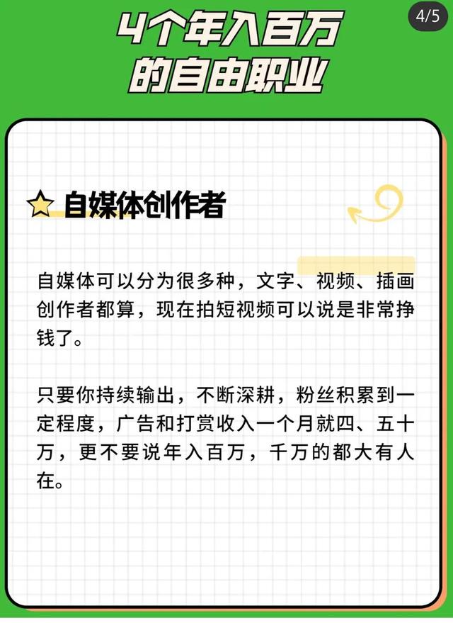 没学历比较赚钱的工作，现在什么工作不要学历,容易挣钱？