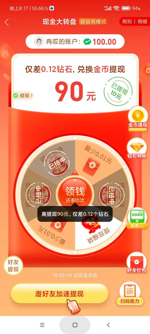 拼多多一天可以助力几个人（拼多多一天能给多少人助力）