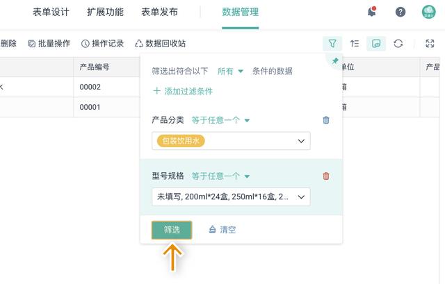 excel如何筛选出自己想要的数据，excel如何筛选出自己想要的数据进行累加