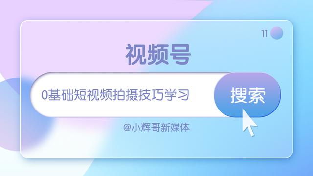 怎么样拍短视频挣钱（怎样拍短视频教程挣钱）