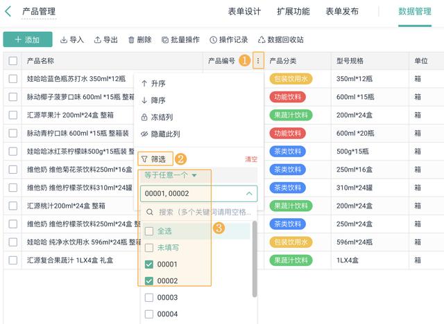 excel如何筛选出自己想要的数据，excel如何筛选出自己想要的数据进行累加