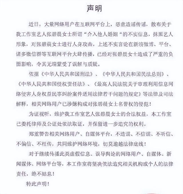 张碧晨的老公是谁 百度网盘（歌手张碧晨的老公是谁）