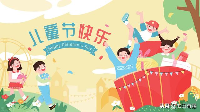 六一发朋友圈图片素材，六一组图朋友圈？