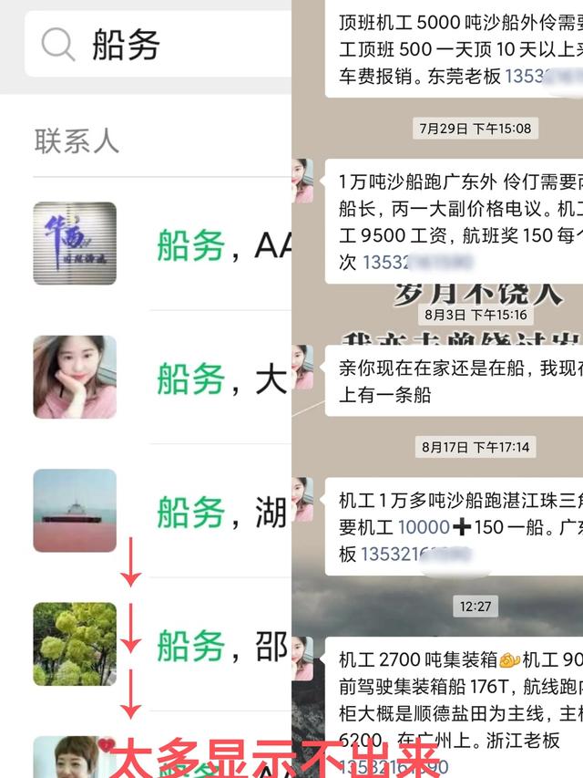 海员培训三个月靠谱吗（有没有海员不需要培训的）