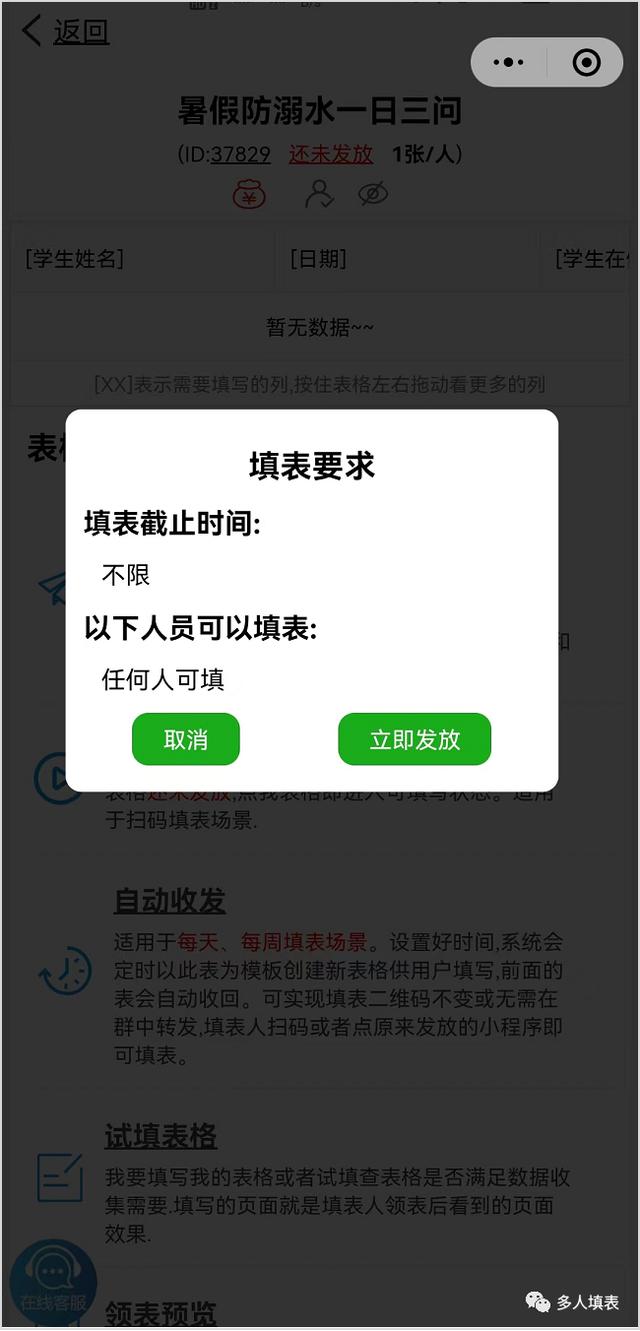 微信收集信息小程序怎么做出来的，微信收集信息小程序怎么做出来的呢？