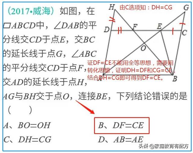 平行四边形有几条边几个角对边什么对角什么（一般的平行四边形有几条边）