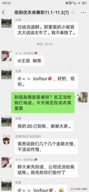 优衣库兼职多少钱一小时无锡，优衣库兼职多少钱一小时工资？