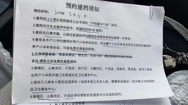 国家免费孕检19个项目怎么申请免检，国家免费孕检19个项目怎么申请免费的