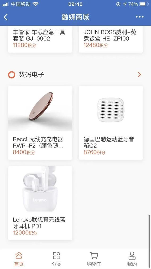 集分宝多少是一块钱（集分宝扣的是哪里的钱）
