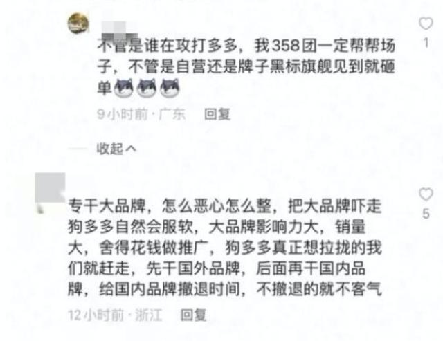 拼多多平台商户扣钱是什么意思，拼多多平台商户扣钱是什么意思2300找不到订单？