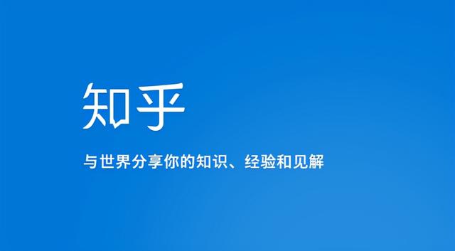 知乎推广账号（知乎推广合作价格）