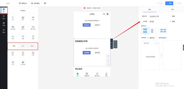 乔拓云网微信小程序制作收费吗安全吗，乔拓云网微信小程序制作模板？