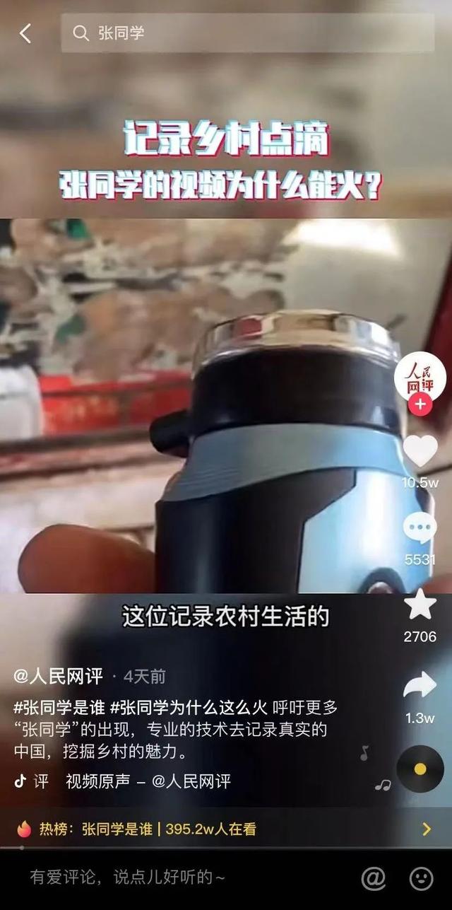 抖音张同学的背景音乐叫什么文，抖音老王同学的背景音乐？