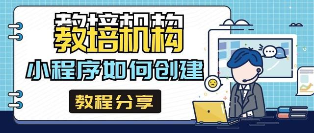 乔拓云网微信小程序制作收费吗安全吗，乔拓云网微信小程序制作模板？