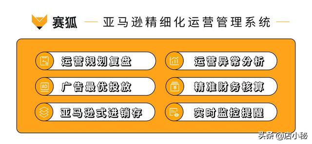 赛狐erp官网，赛狐erp操作教程？