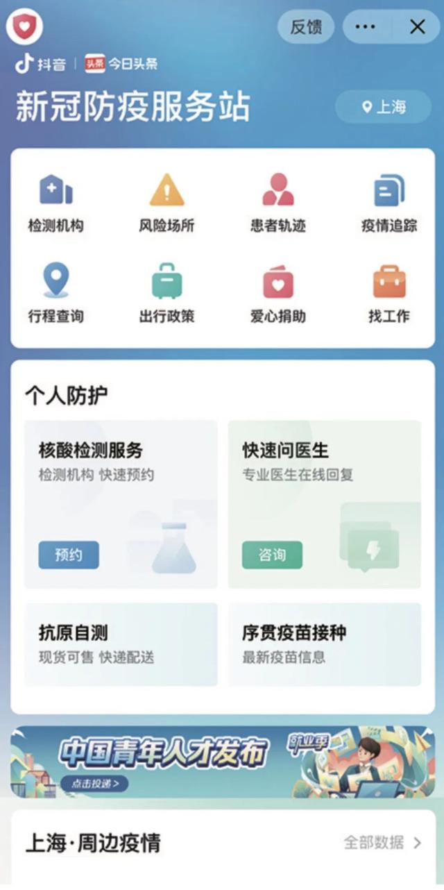 健康小程序app，百度健康小程序app？