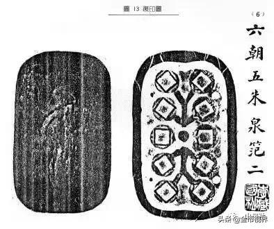 比较珍贵五铢钱图秦（比较珍贵五铢钱图背字）