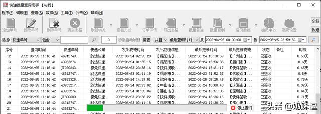 京东怎么查快递单号物流信息（京东怎么查快递单号_）