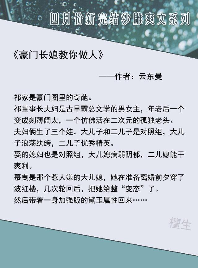 豪门男妻是副业重生下载，《豪门男妻是副业》？