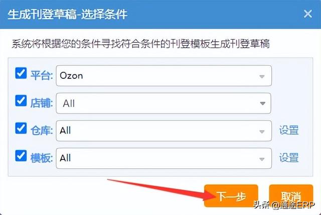 ozon平台入驻条件，ozon电商平台下载？