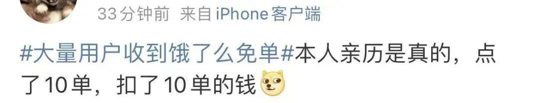 支付宝随机免单是什么意思（拼多多的全额免单是什么意思）