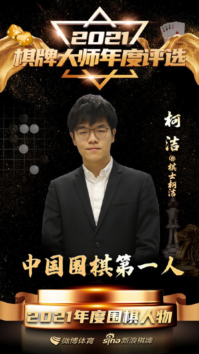 021总结微博上的活跃棋手_围棋推广新时代"