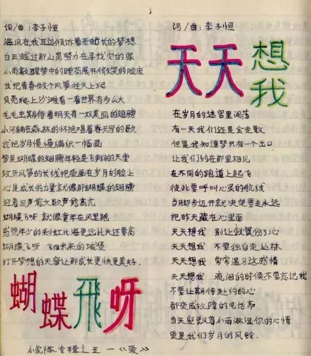 歌曲樱花草歌词（樱花草歌词为什么恐怖）